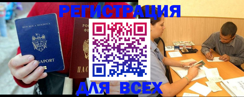 временная регистрация надежно в Красноярском крае