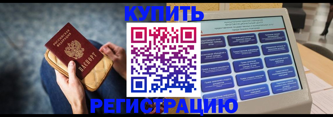 прописка поиск в Красноярском крае
